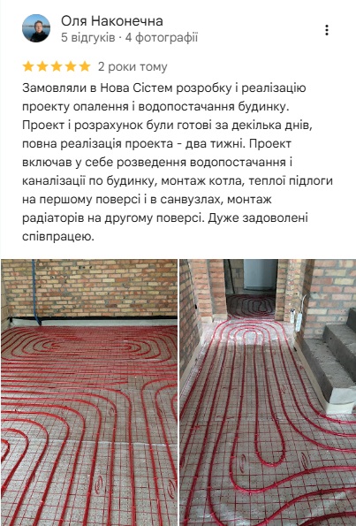 Відгук Олі Наконечної